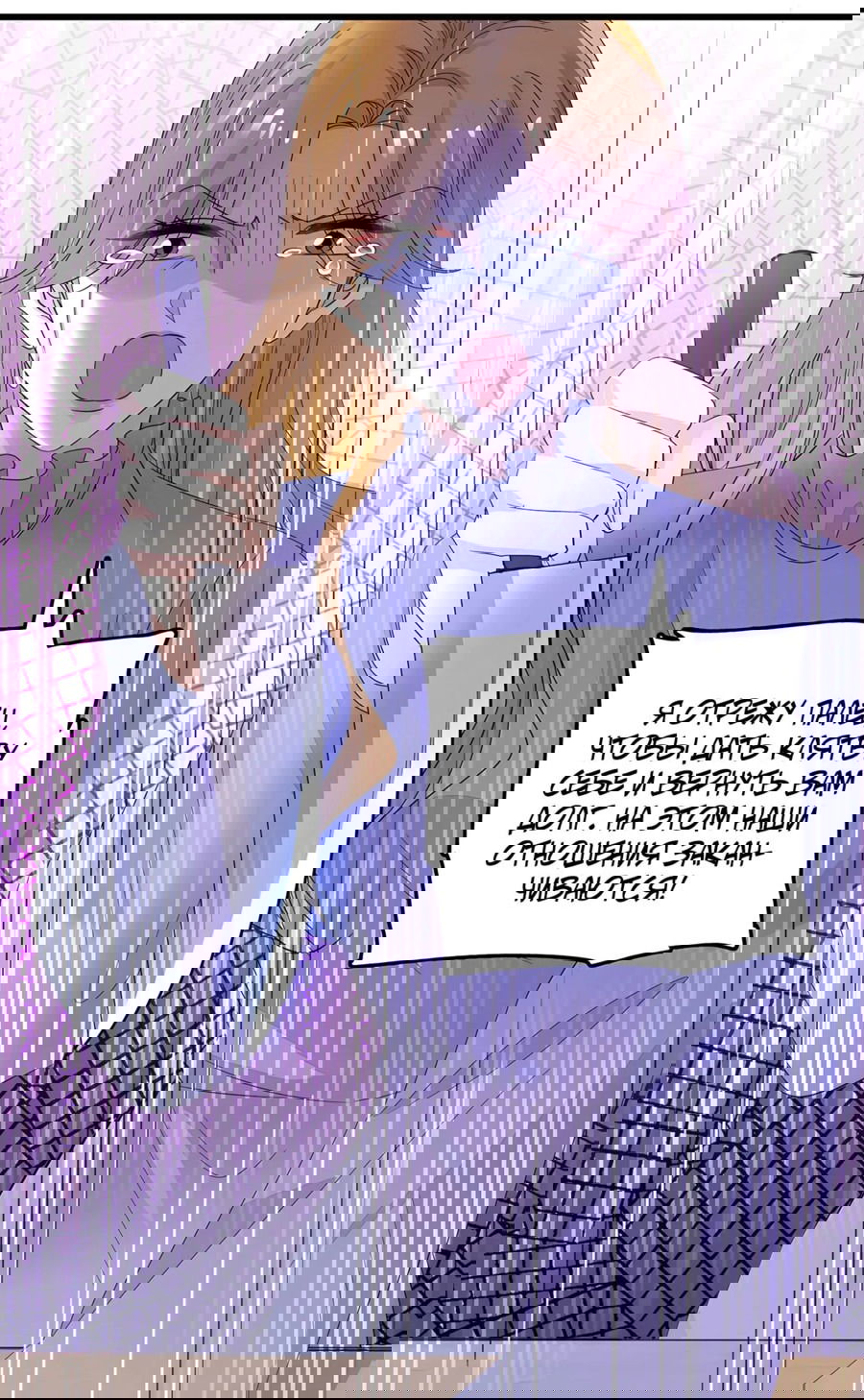 Манга Эта всемогущая фальшивка будет отжигать! - Глава 60 Страница 40