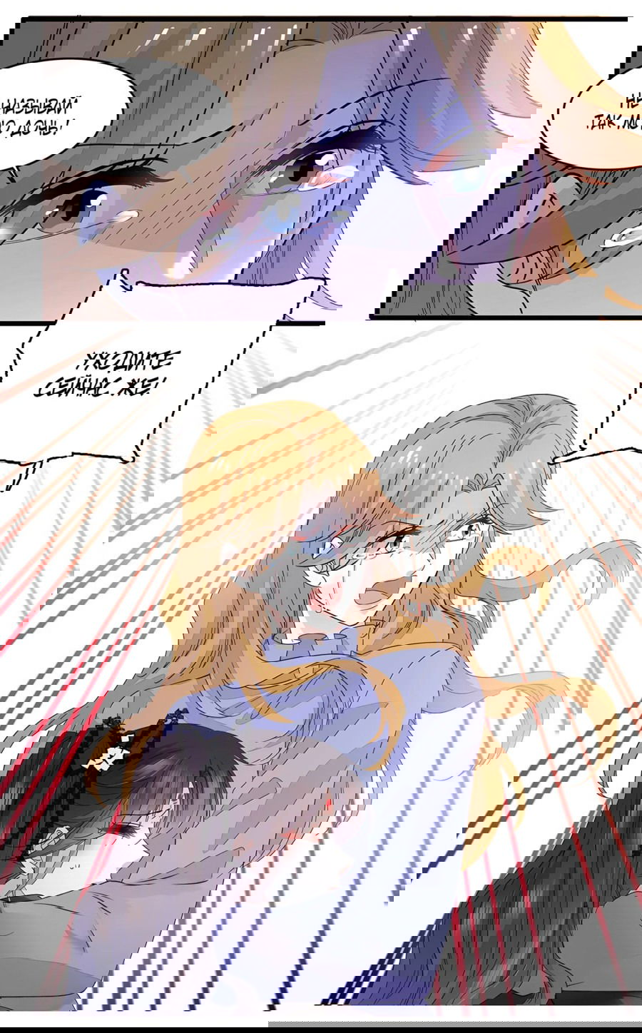 Манга Эта всемогущая фальшивка будет отжигать! - Глава 60 Страница 33