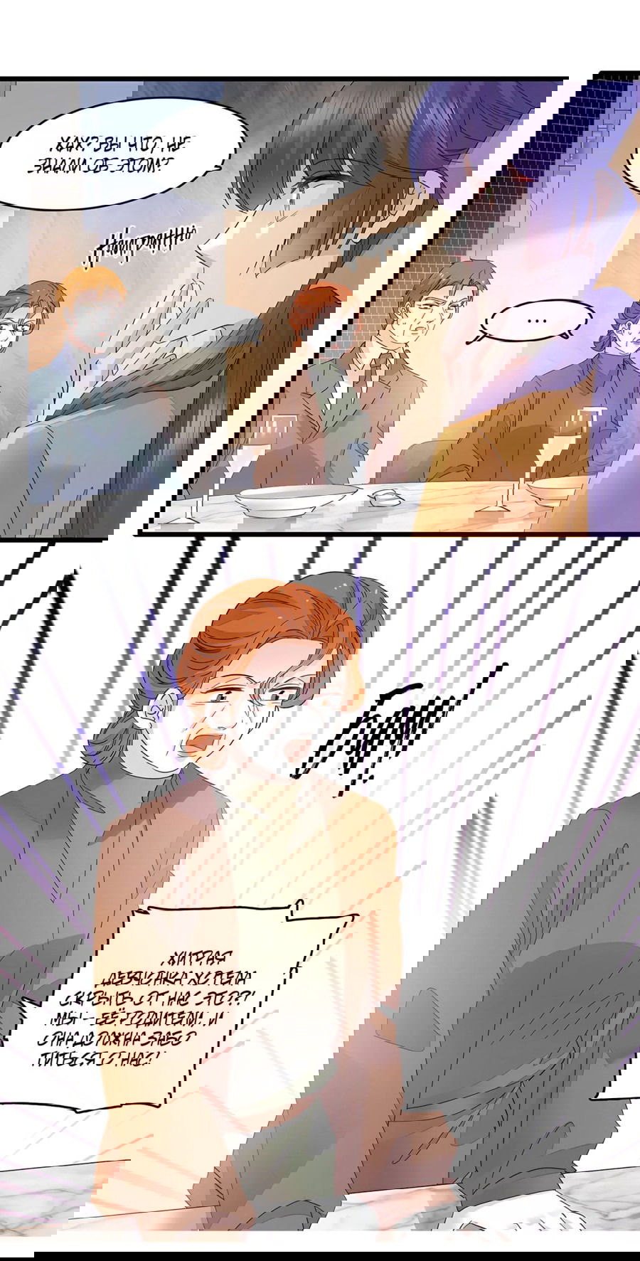 Манга Эта всемогущая фальшивка будет отжигать! - Глава 60 Страница 15