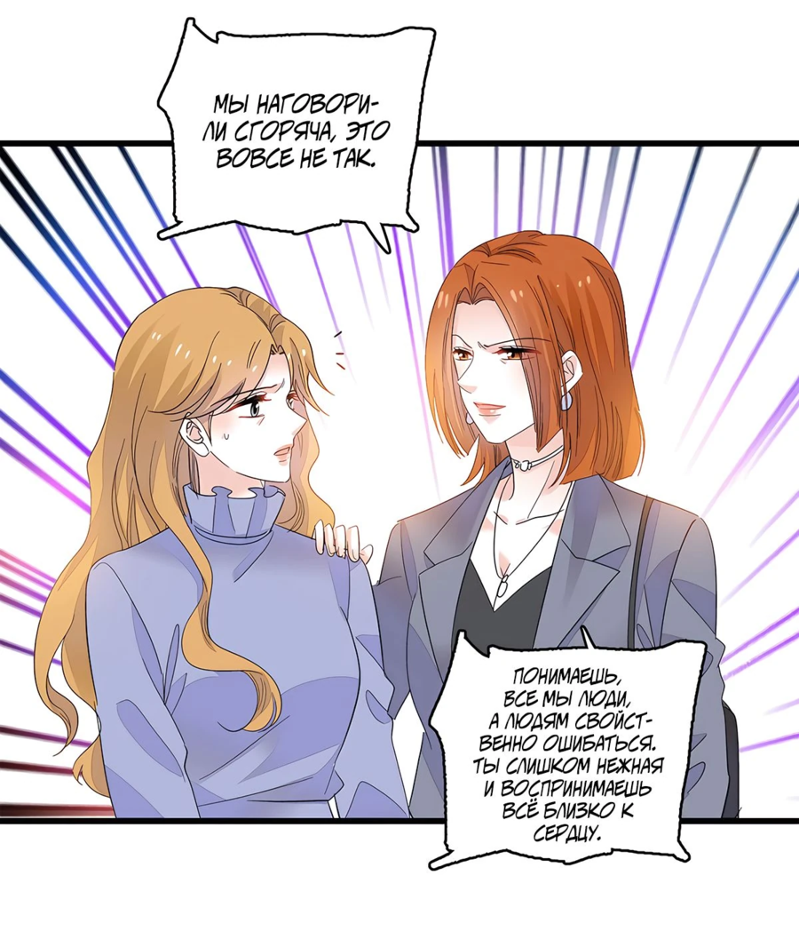 Манга Эта всемогущая фальшивка будет отжигать! - Глава 60 Страница 22