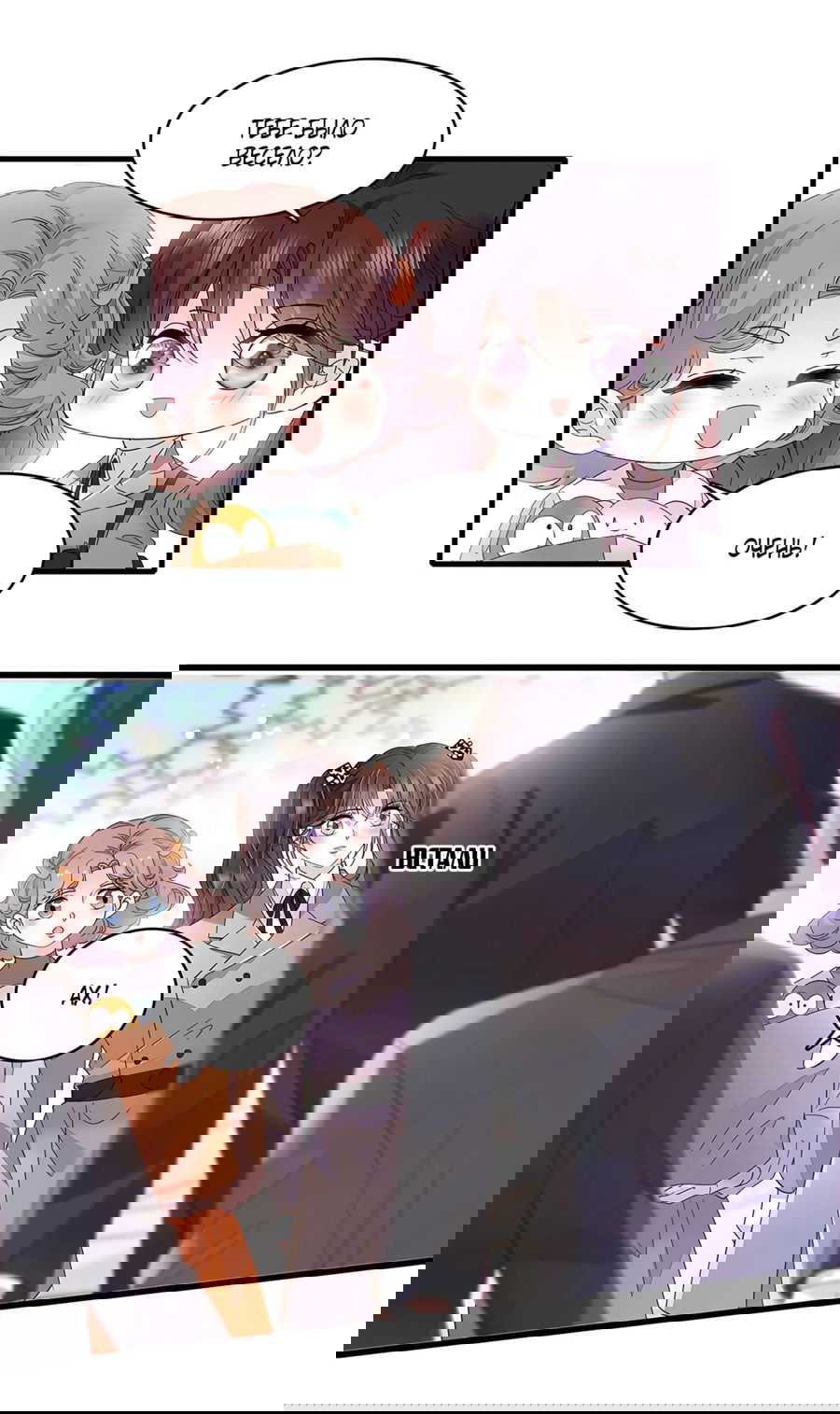 Манга Эта всемогущая фальшивка будет отжигать! - Глава 60 Страница 2