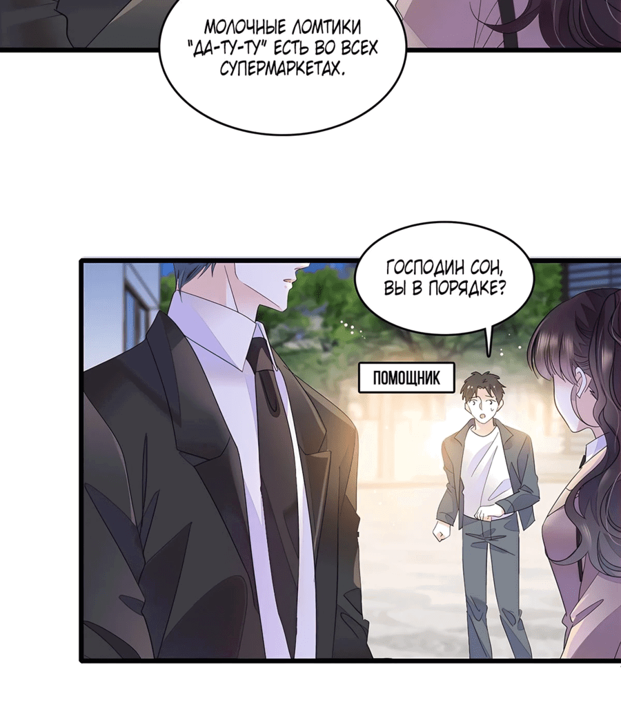 Манга Эта всемогущая фальшивка будет отжигать! - Глава 60 Страница 7