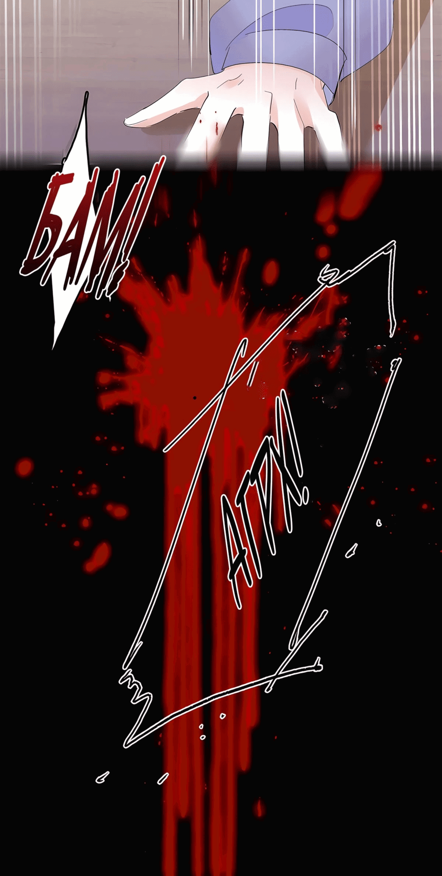 Манга Эта всемогущая фальшивка будет отжигать! - Глава 60 Страница 41