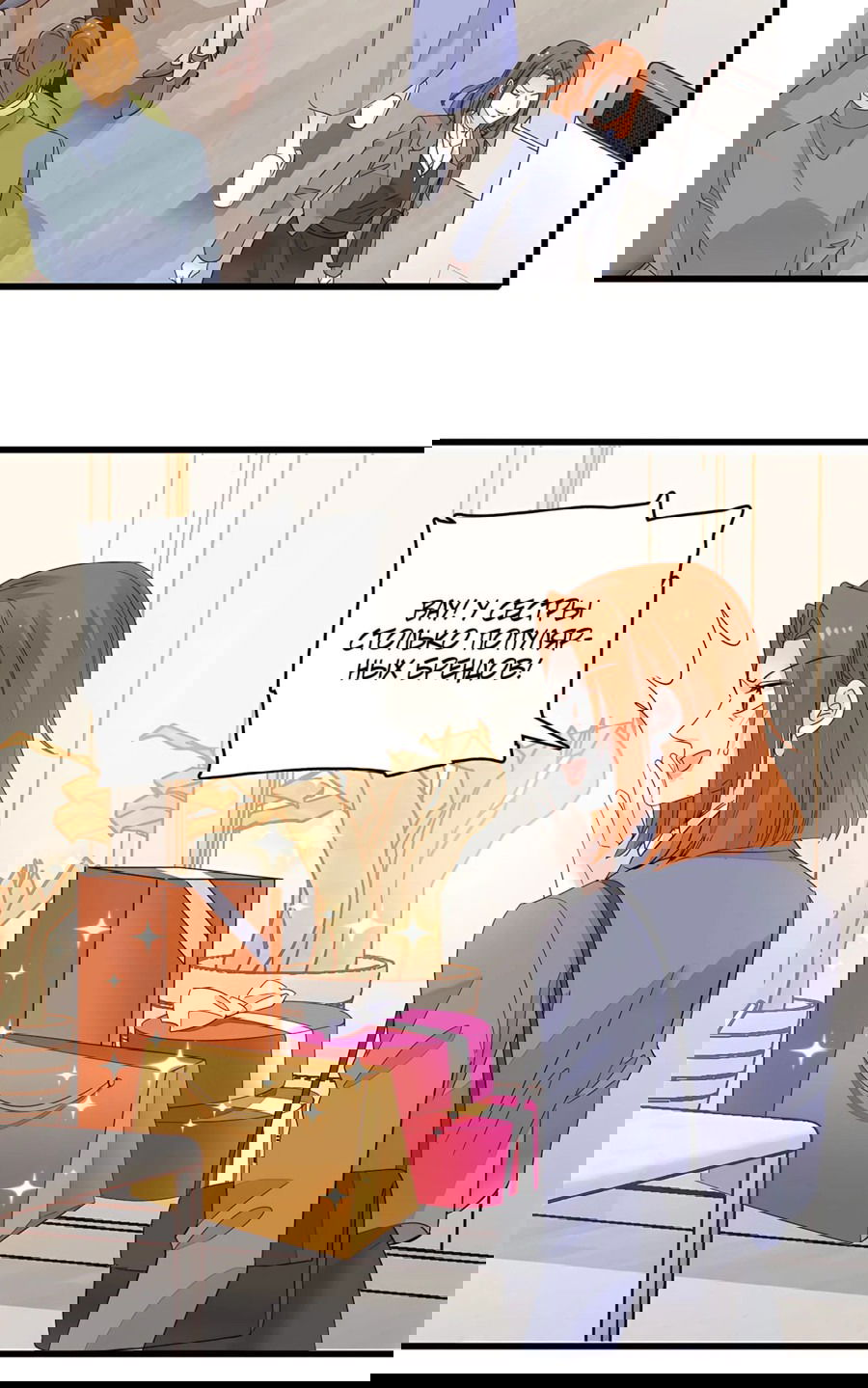 Манга Эта всемогущая фальшивка будет отжигать! - Глава 60 Страница 20