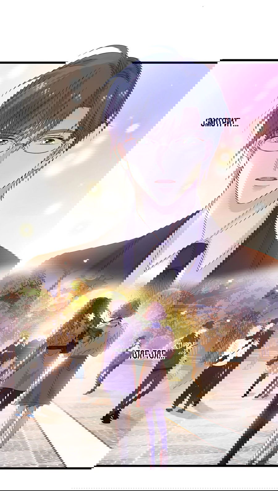 Манга Эта всемогущая фальшивка будет отжигать! - Глава 60 Страница 9