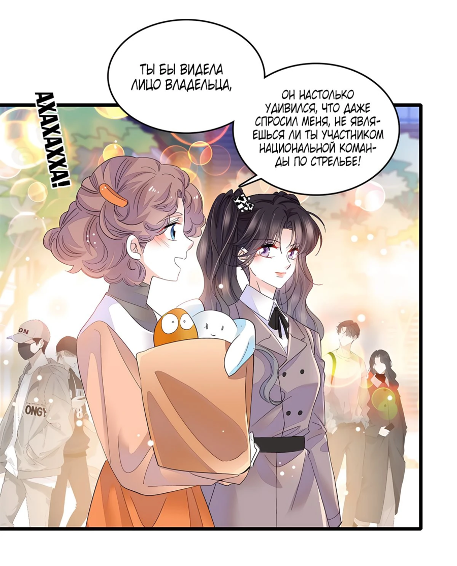 Манга Эта всемогущая фальшивка будет отжигать! - Глава 60 Страница 1