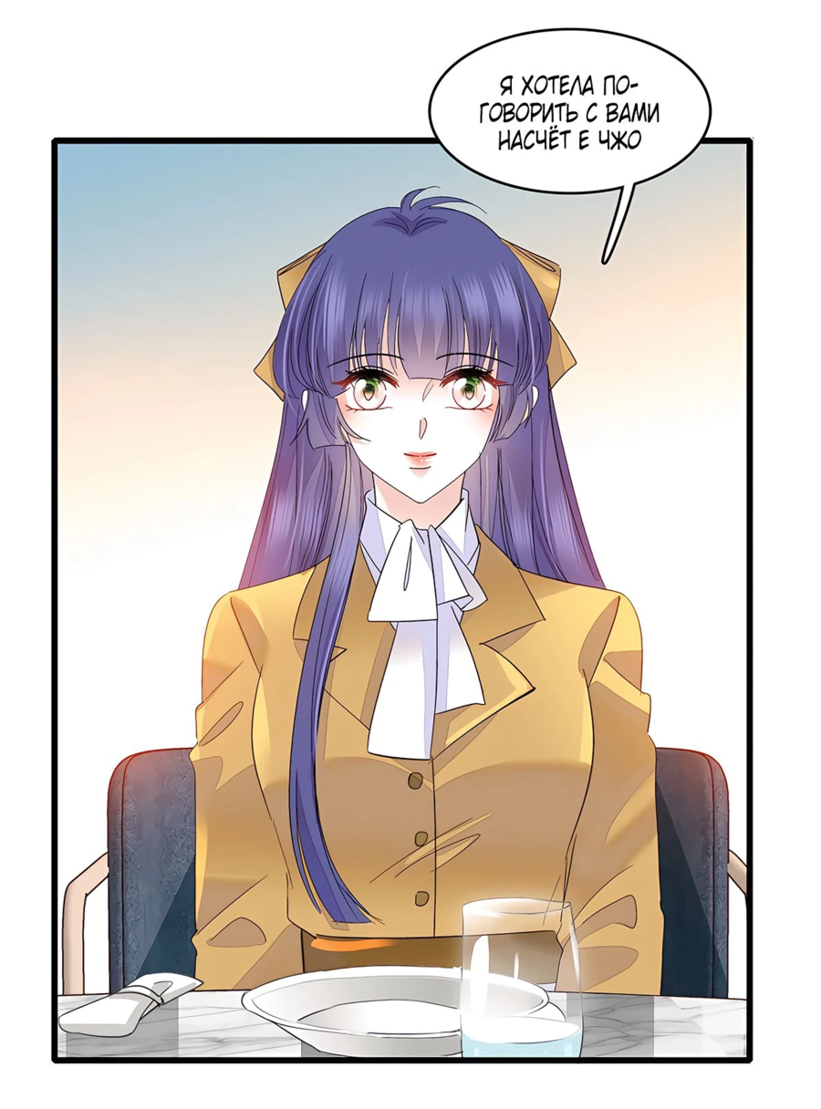 Манга Эта всемогущая фальшивка будет отжигать! - Глава 60 Страница 11