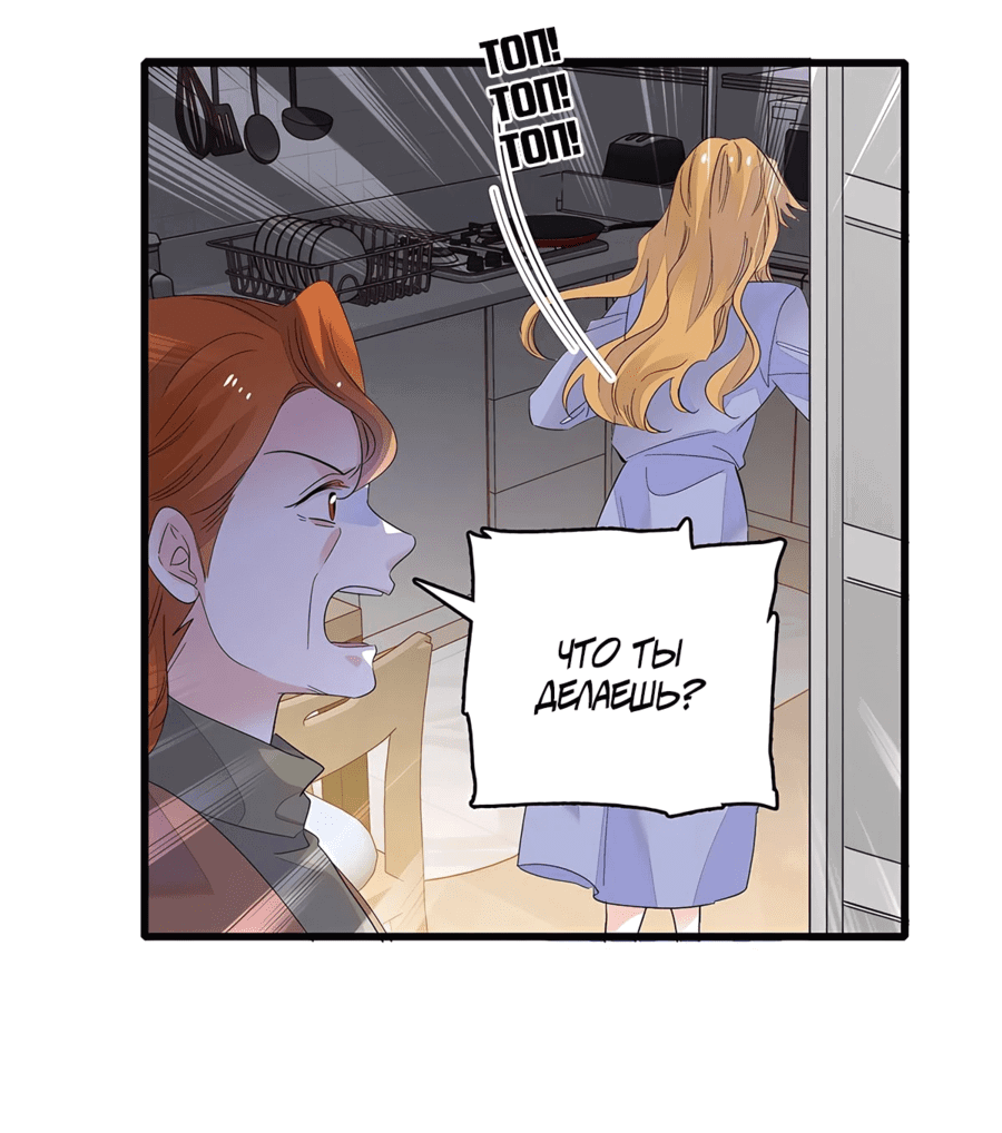 Манга Эта всемогущая фальшивка будет отжигать! - Глава 60 Страница 36