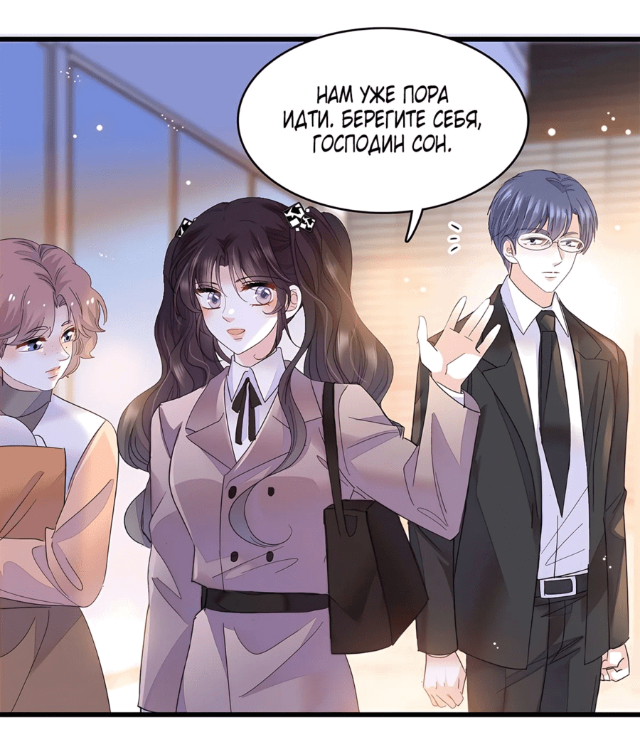 Манга Эта всемогущая фальшивка будет отжигать! - Глава 60 Страница 8