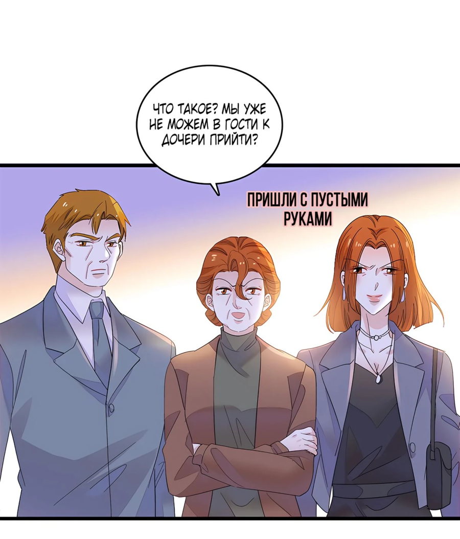 Манга Эта всемогущая фальшивка будет отжигать! - Глава 60 Страница 18