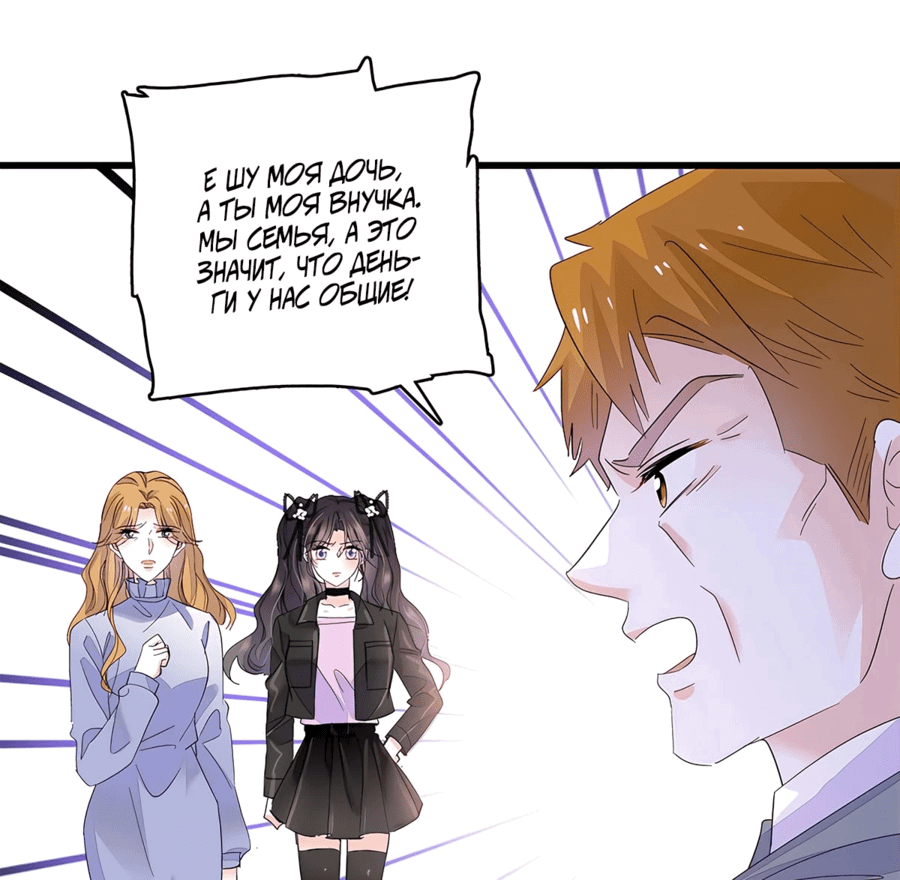 Манга Эта всемогущая фальшивка будет отжигать! - Глава 60 Страница 26