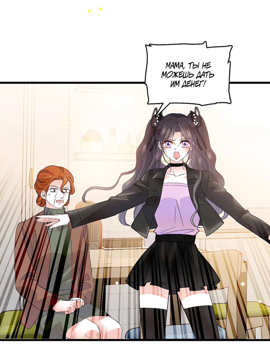 Манга Эта всемогущая фальшивка будет отжигать! - Глава 60 Страница 29