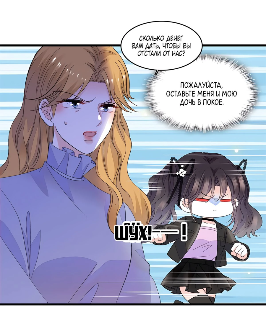 Манга Эта всемогущая фальшивка будет отжигать! - Глава 60 Страница 28