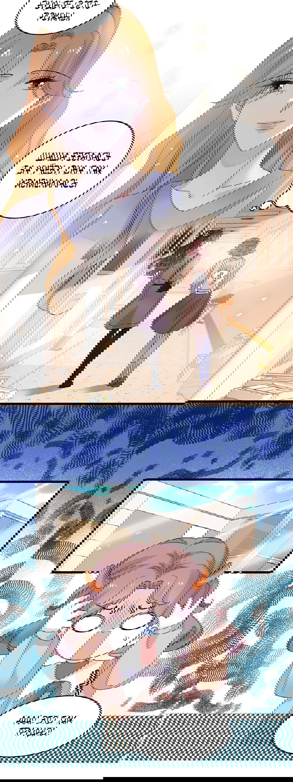 Манга Эта всемогущая фальшивка будет отжигать! - Глава 59 Страница 28