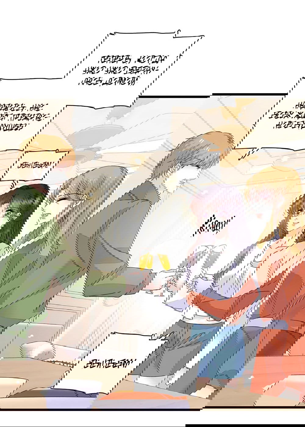 Манга Эта всемогущая фальшивка будет отжигать! - Глава 59 Страница 6