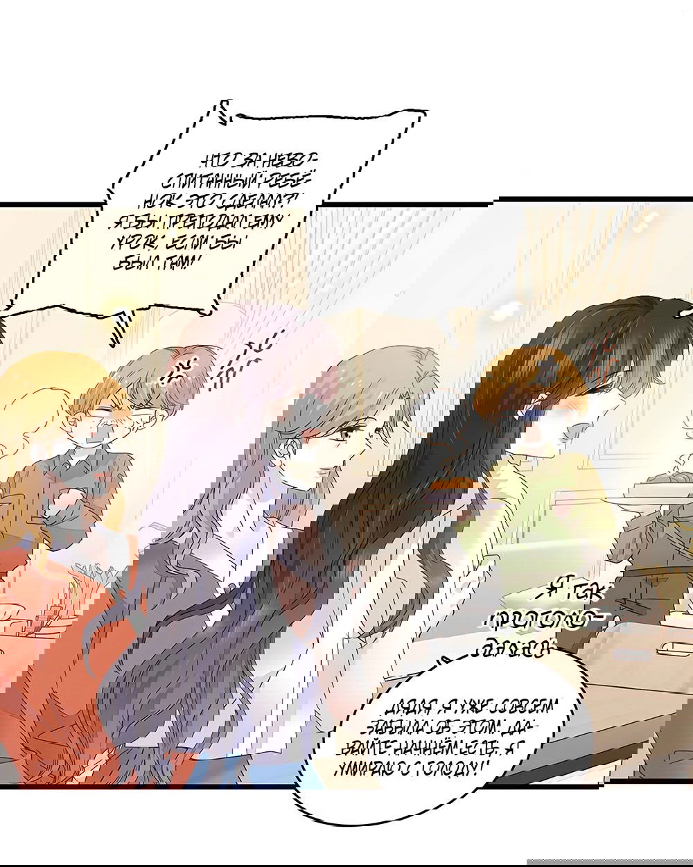 Манга Эта всемогущая фальшивка будет отжигать! - Глава 59 Страница 4