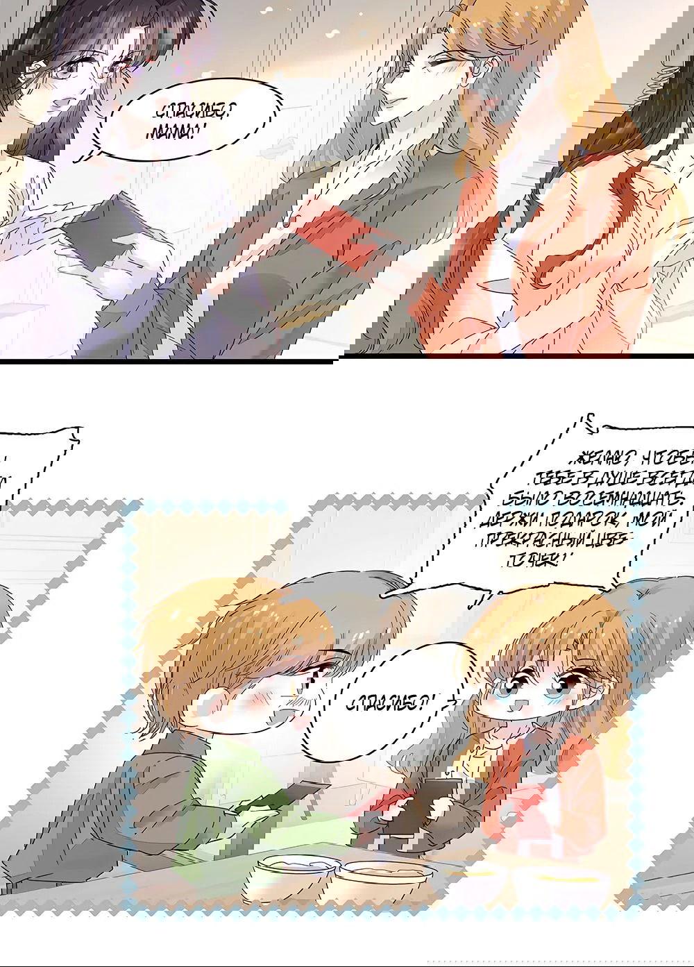 Манга Эта всемогущая фальшивка будет отжигать! - Глава 59 Страница 8