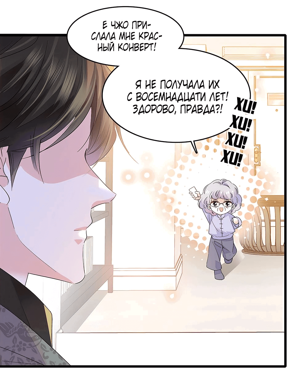 Манга Эта всемогущая фальшивка будет отжигать! - Глава 59 Страница 17