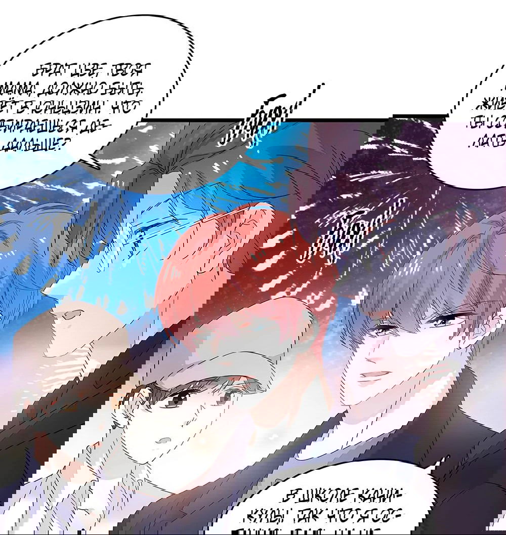 Манга Эта всемогущая фальшивка будет отжигать! - Глава 59 Страница 20