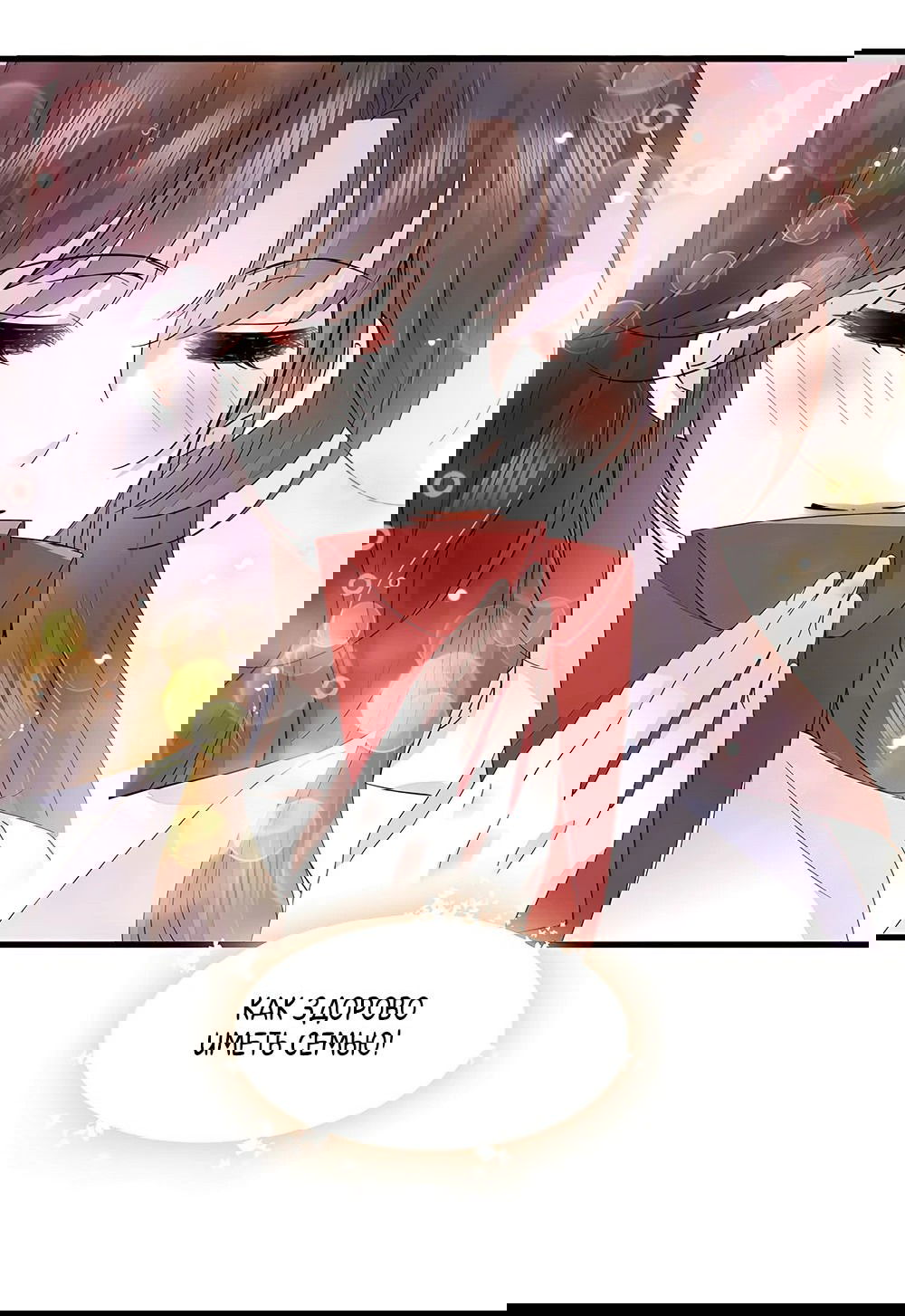 Манга Эта всемогущая фальшивка будет отжигать! - Глава 59 Страница 9