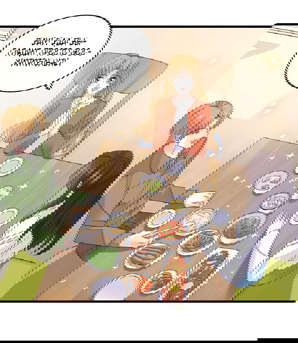 Манга Эта всемогущая фальшивка будет отжигать! - Глава 59 Страница 5