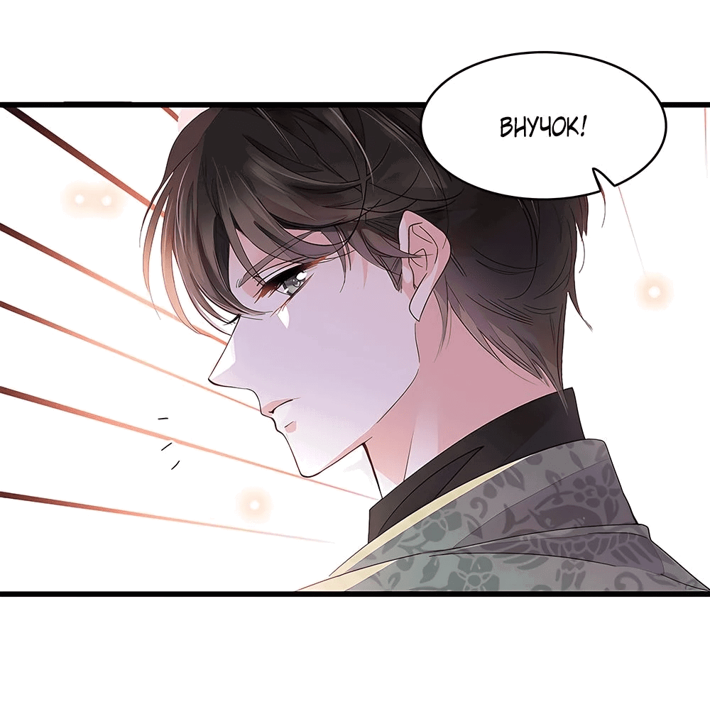 Манга Эта всемогущая фальшивка будет отжигать! - Глава 59 Страница 16