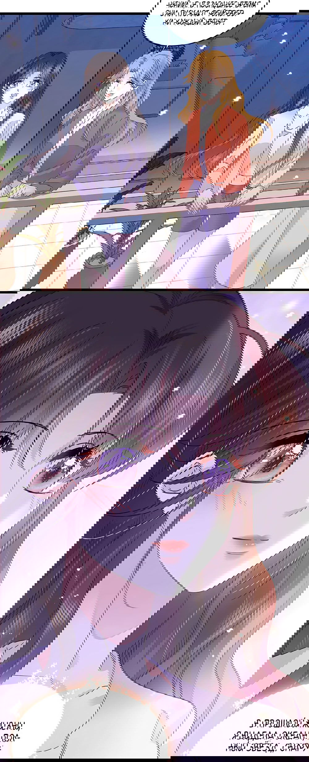 Манга Эта всемогущая фальшивка будет отжигать! - Глава 59 Страница 11