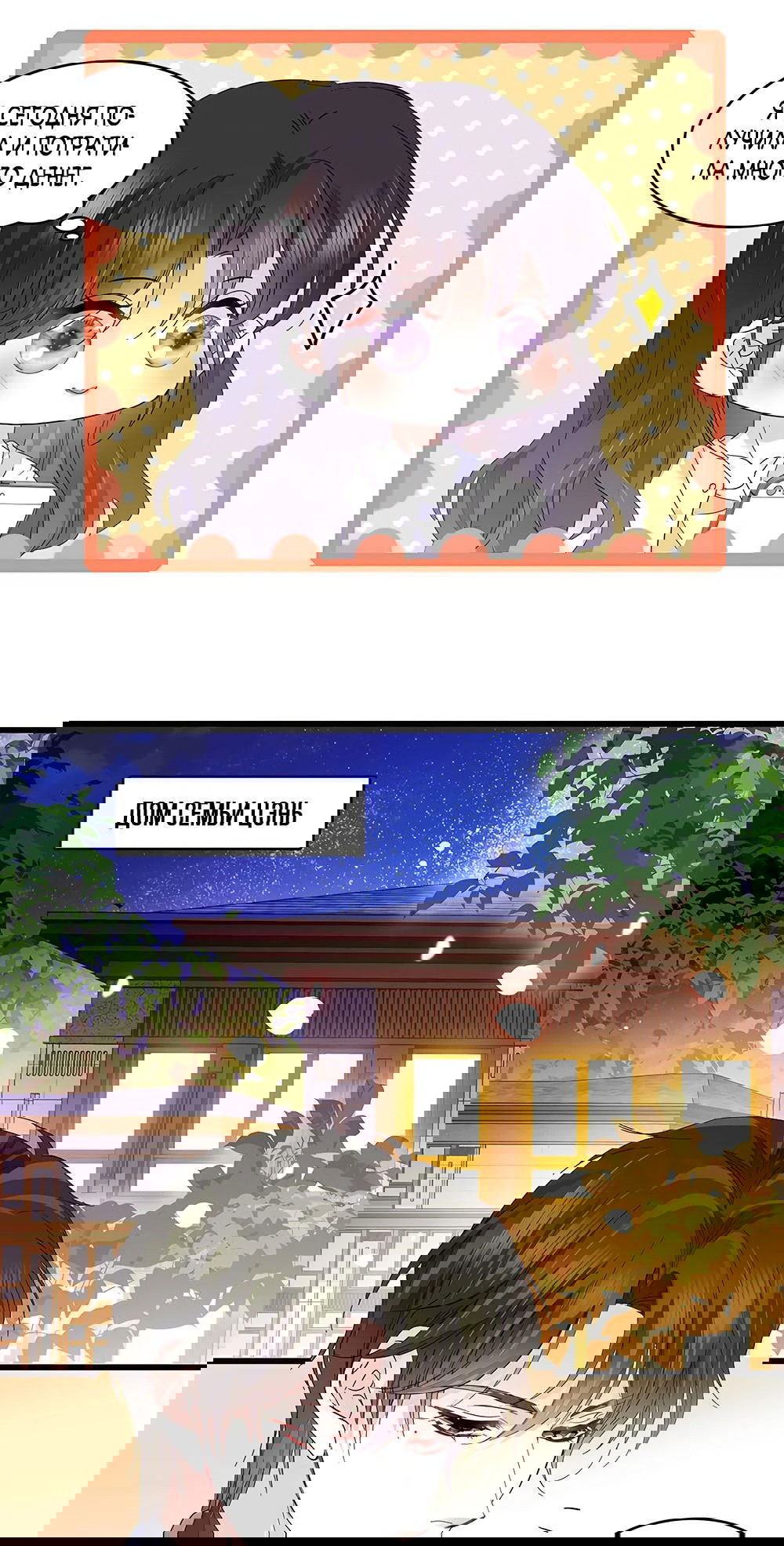 Манга Эта всемогущая фальшивка будет отжигать! - Глава 59 Страница 13