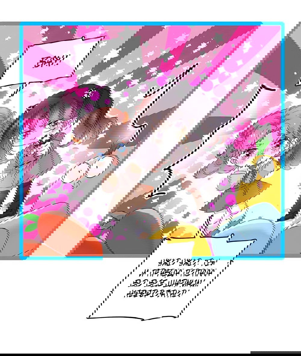 Манга Эта всемогущая фальшивка будет отжигать! - Глава 59 Страница 36