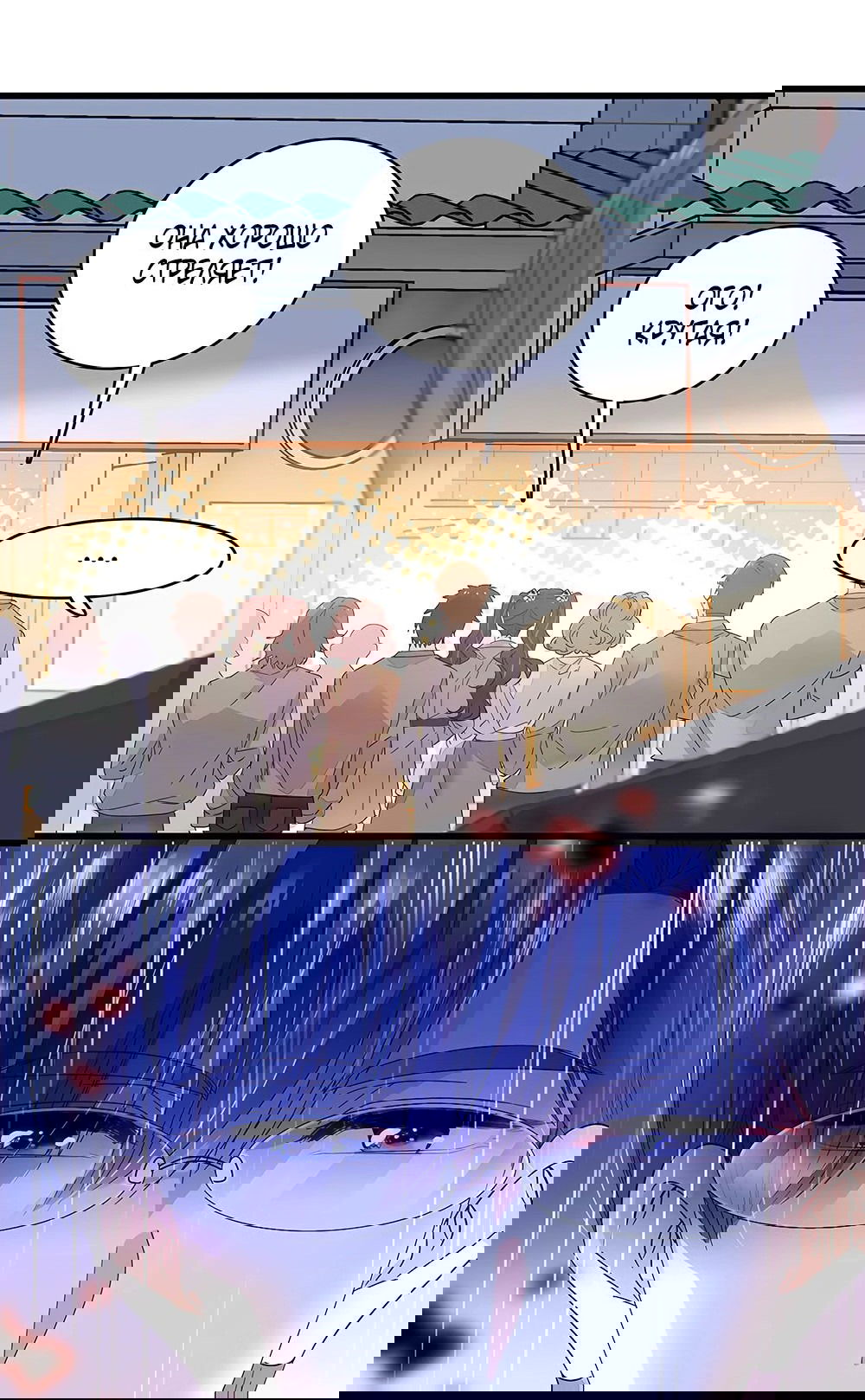 Манга Эта всемогущая фальшивка будет отжигать! - Глава 59 Страница 37