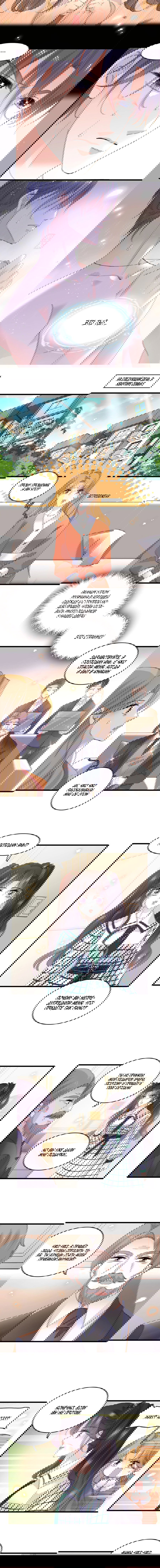 Манга Эта всемогущая фальшивка будет отжигать! - Глава 58 Страница 2