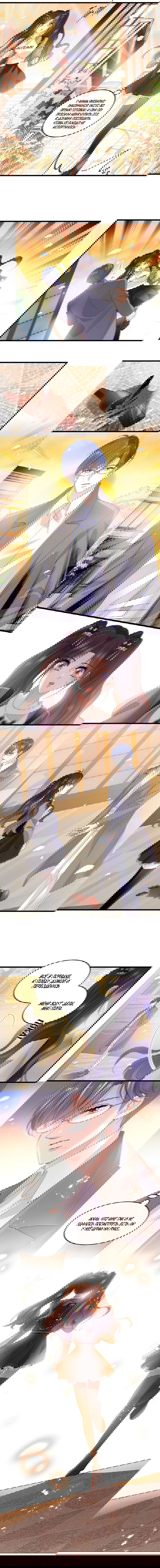 Манга Эта всемогущая фальшивка будет отжигать! - Глава 58 Страница 6