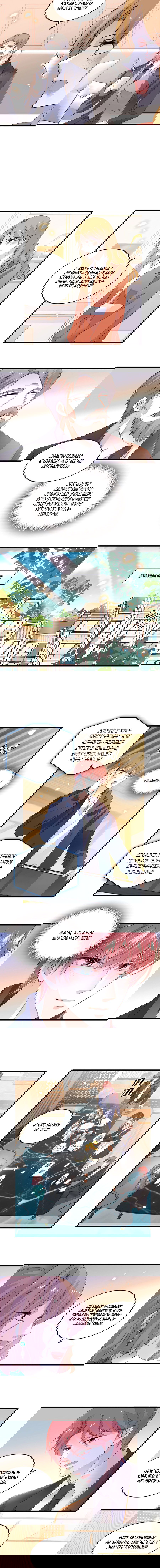 Манга Эта всемогущая фальшивка будет отжигать! - Глава 58 Страница 3