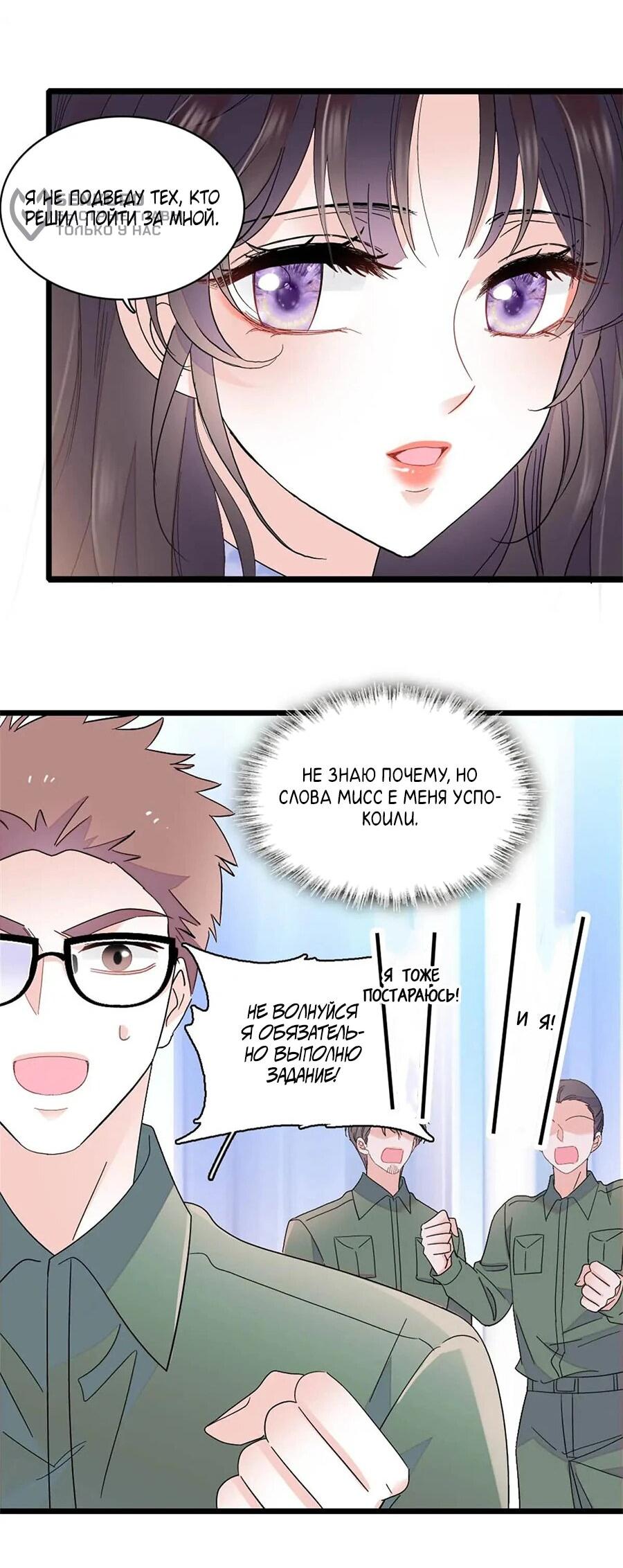 Манга Эта всемогущая фальшивка будет отжигать! - Глава 193 Страница 21