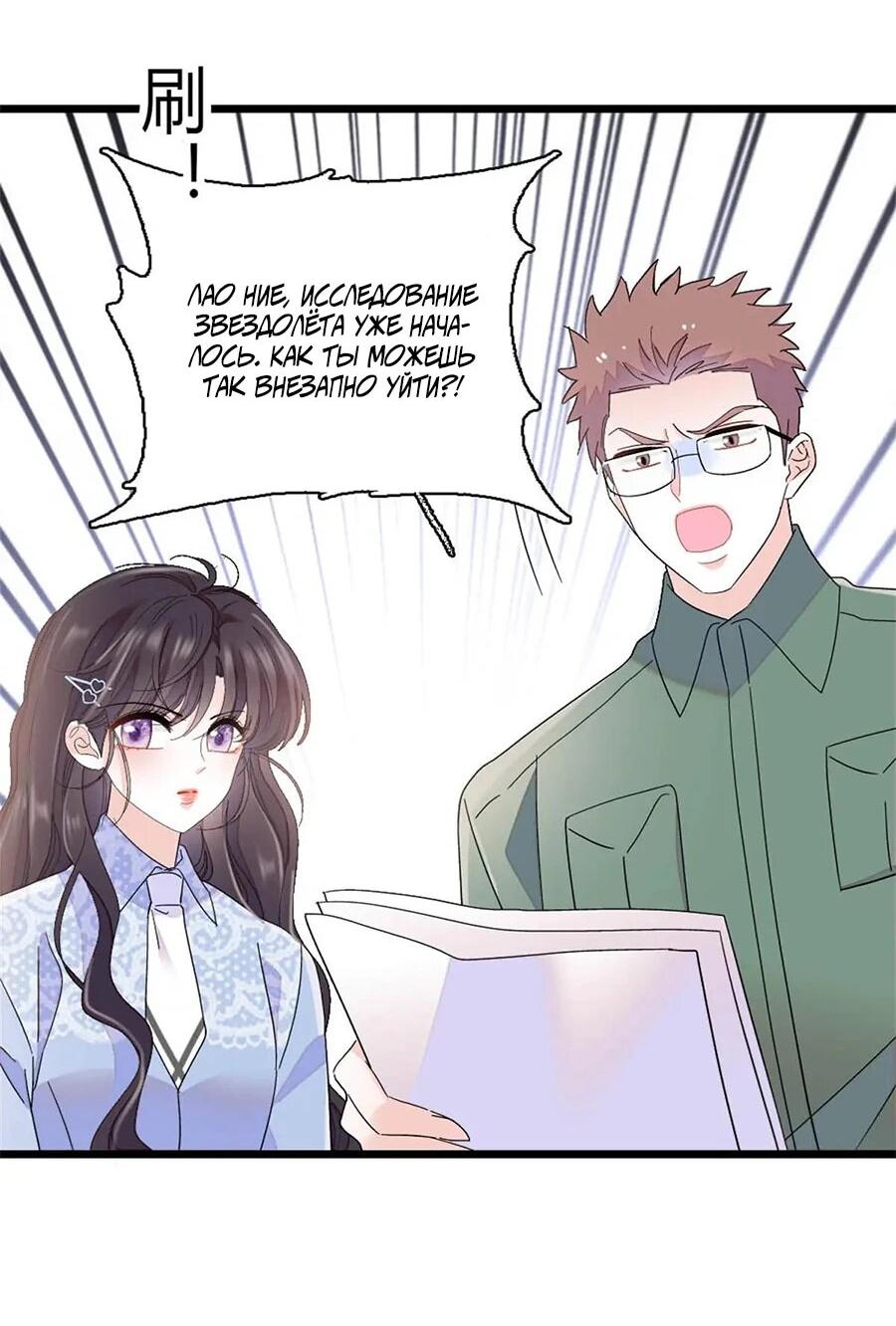 Манга Эта всемогущая фальшивка будет отжигать! - Глава 193 Страница 8