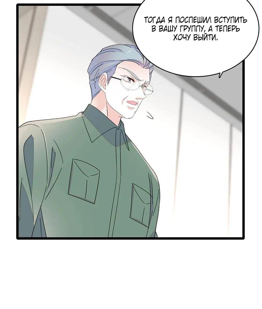 Манга Эта всемогущая фальшивка будет отжигать! - Глава 193 Страница 7