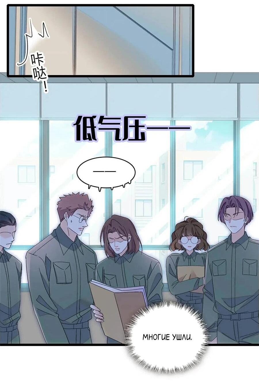 Манга Эта всемогущая фальшивка будет отжигать! - Глава 193 Страница 18