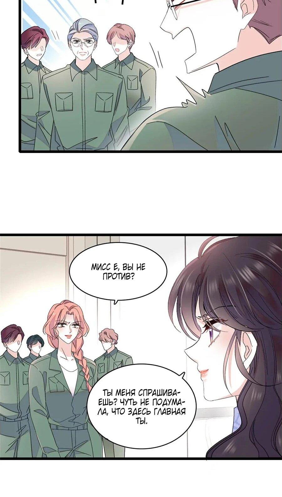 Манга Эта всемогущая фальшивка будет отжигать! - Глава 193 Страница 14
