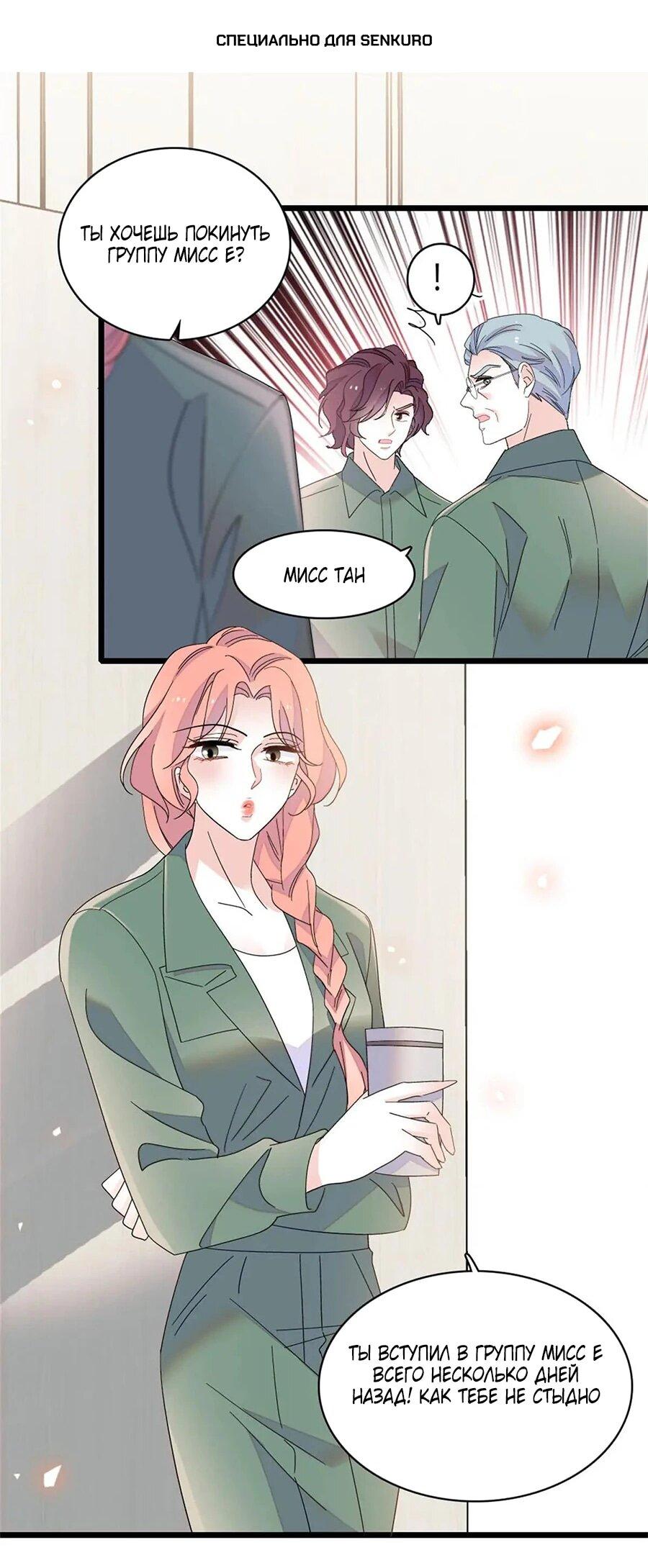 Манга Эта всемогущая фальшивка будет отжигать! - Глава 193 Страница 1