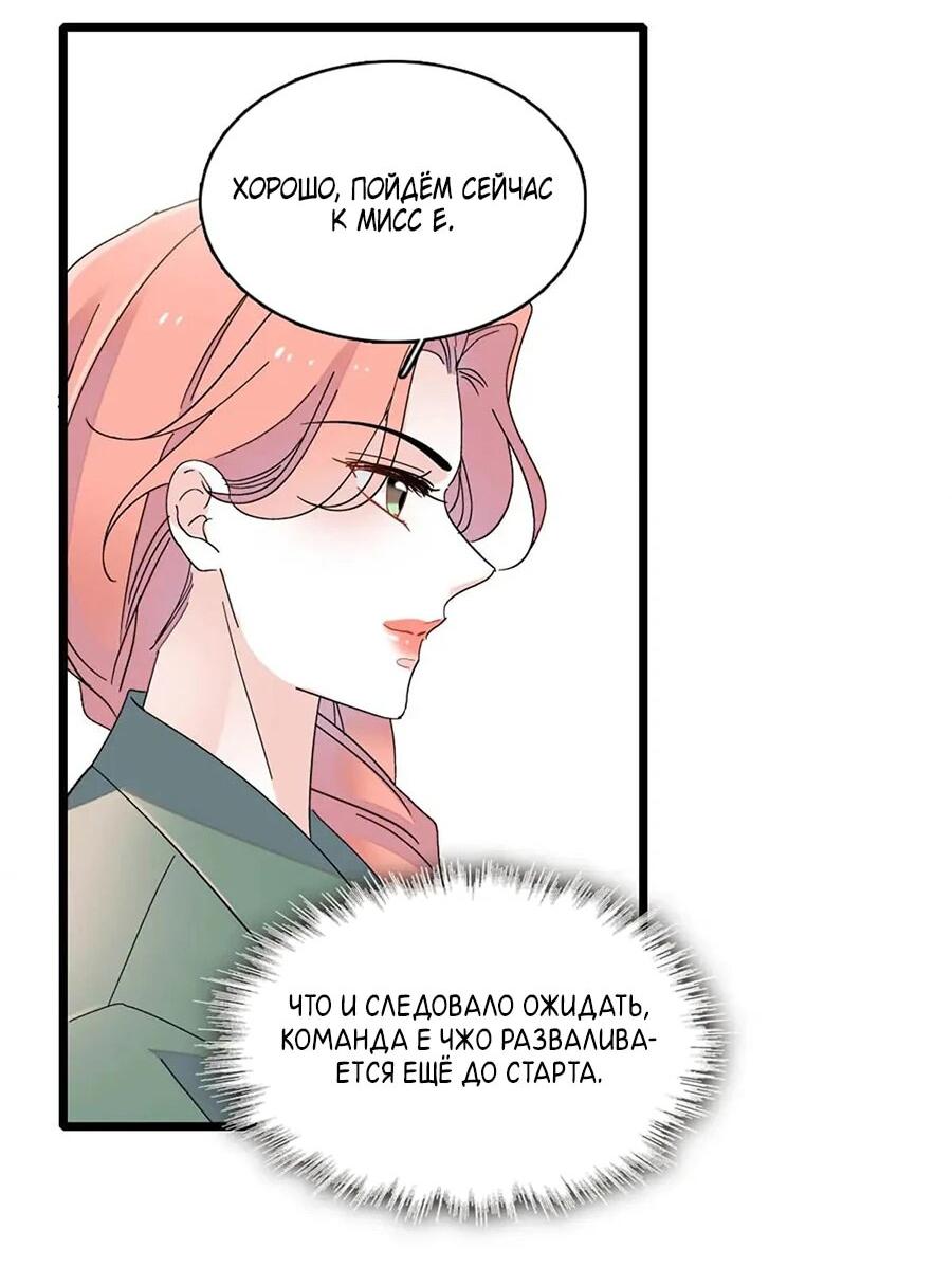 Манга Эта всемогущая фальшивка будет отжигать! - Глава 193 Страница 5