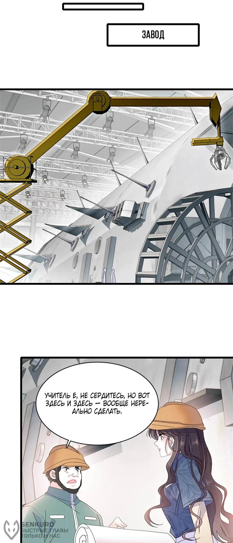 Манга Эта всемогущая фальшивка будет отжигать! - Глава 193 Страница 25