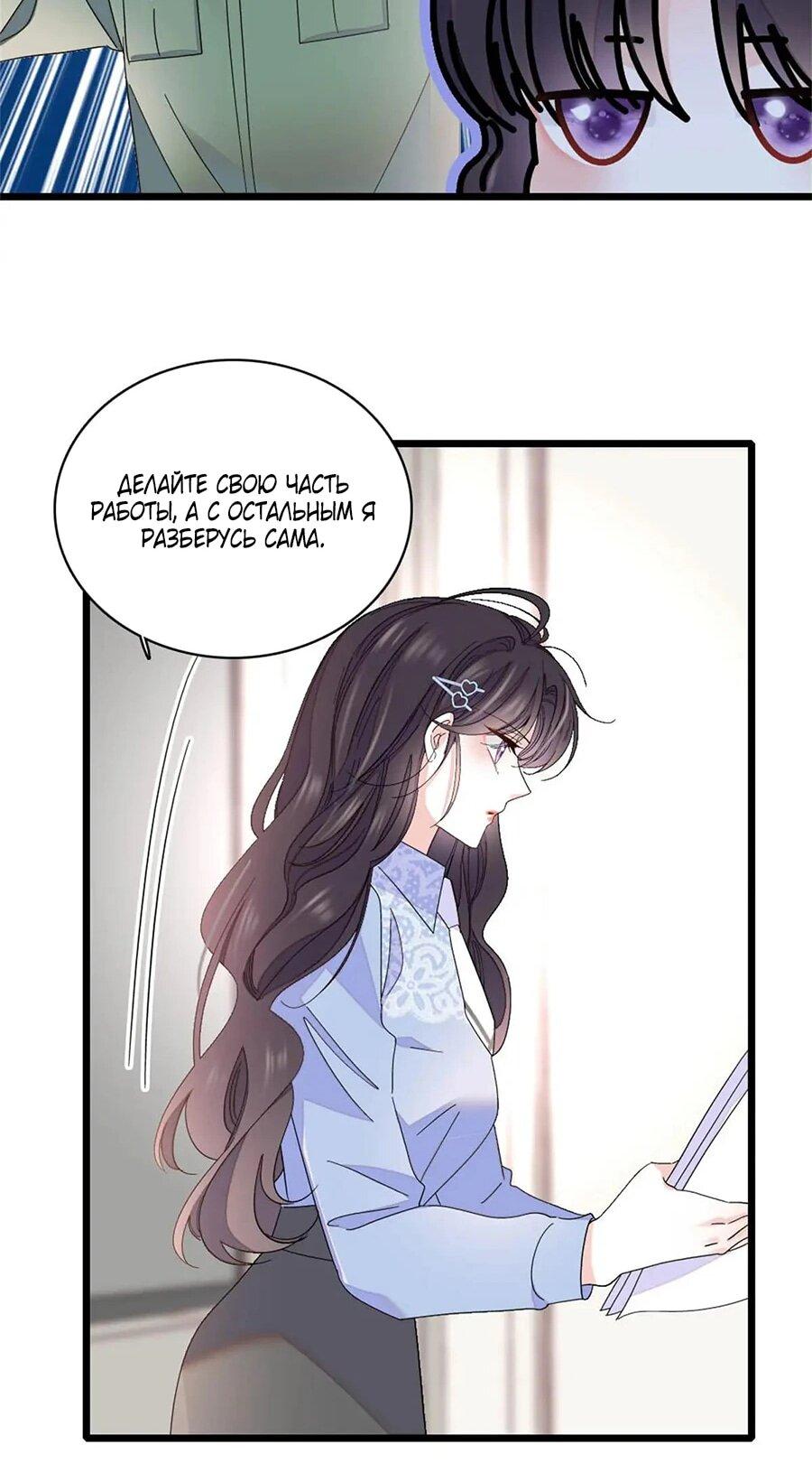 Манга Эта всемогущая фальшивка будет отжигать! - Глава 193 Страница 20