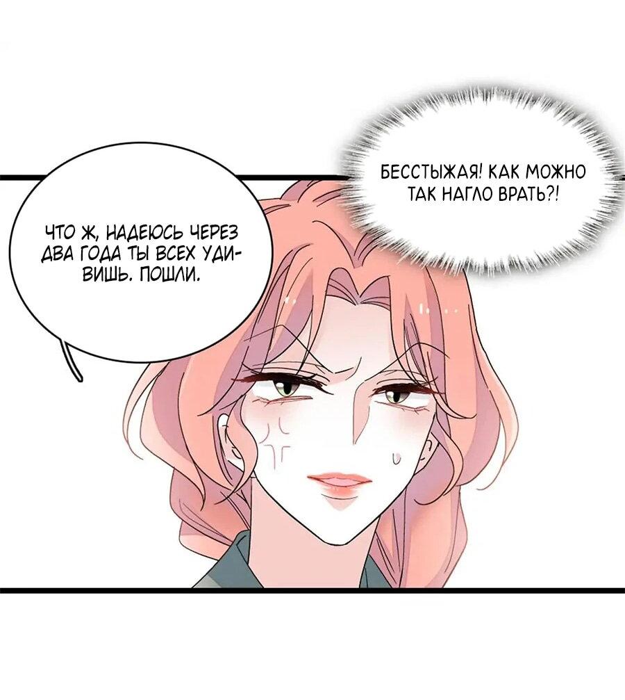 Манга Эта всемогущая фальшивка будет отжигать! - Глава 193 Страница 17