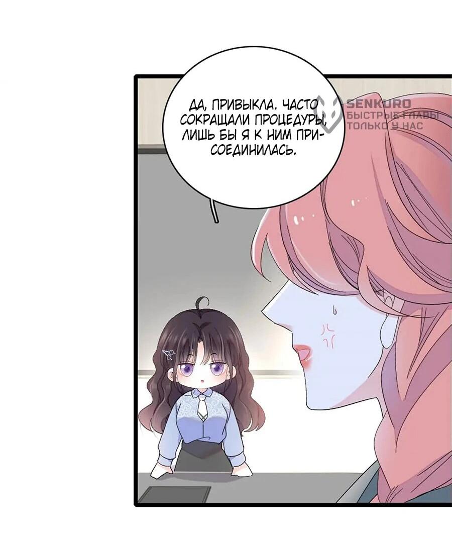 Манга Эта всемогущая фальшивка будет отжигать! - Глава 193 Страница 16