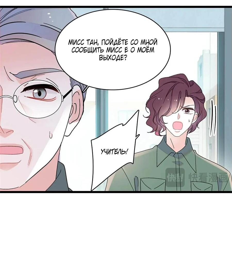 Манга Эта всемогущая фальшивка будет отжигать! - Глава 193 Страница 4