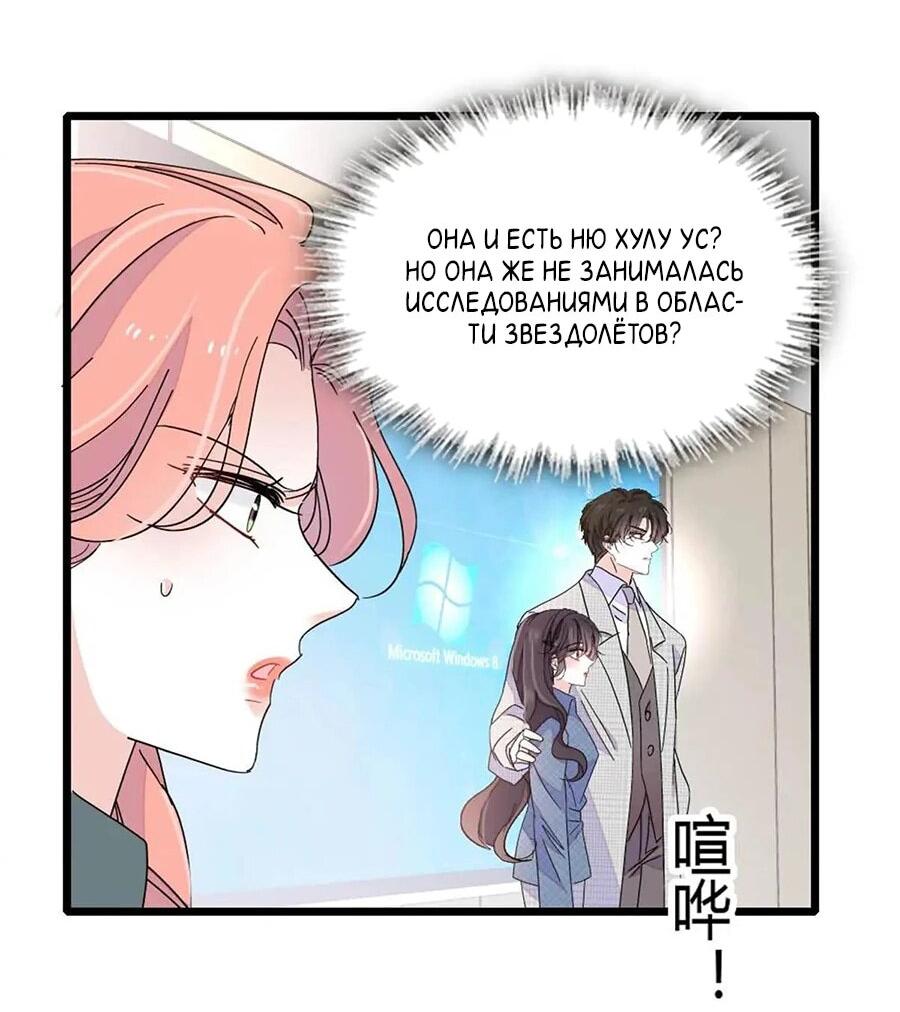 Манга Эта всемогущая фальшивка будет отжигать! - Глава 202 Страница 2