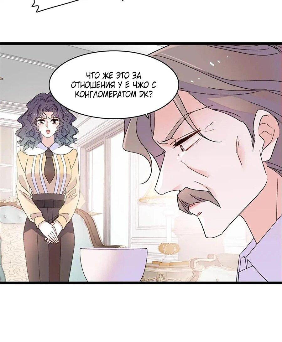 Манга Эта всемогущая фальшивка будет отжигать! - Глава 202 Страница 13