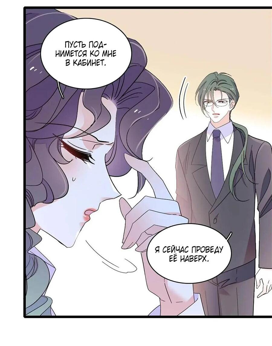 Манга Эта всемогущая фальшивка будет отжигать! - Глава 202 Страница 25