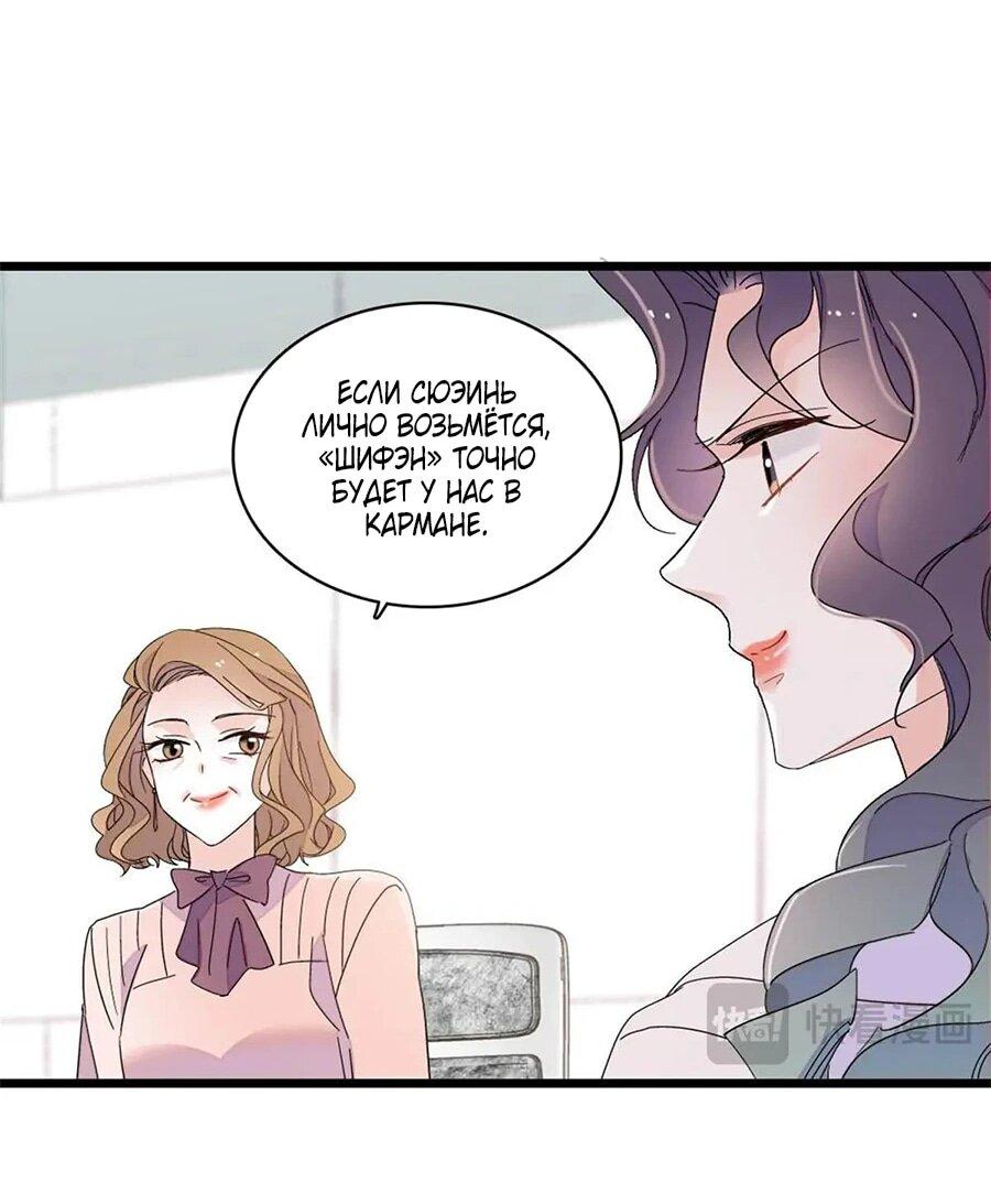 Манга Эта всемогущая фальшивка будет отжигать! - Глава 202 Страница 20