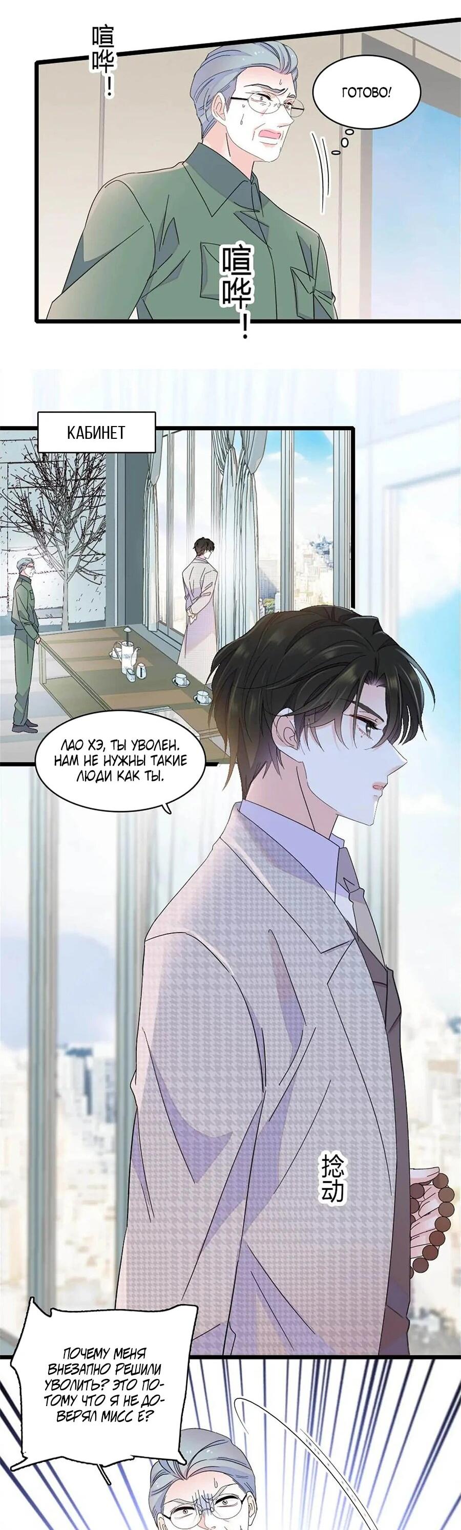 Манга Эта всемогущая фальшивка будет отжигать! - Глава 202 Страница 4